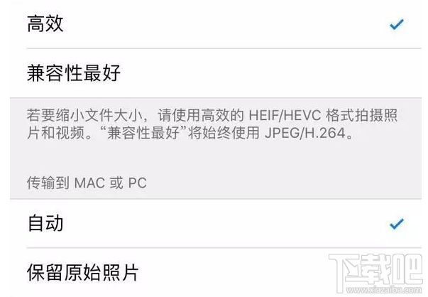 Win10查看不了HEIC圖片格式怎么辦？iOS 11圖片問題解決教程