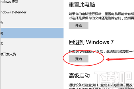 win10怎么還原成win7？win10還原成win7具體方法