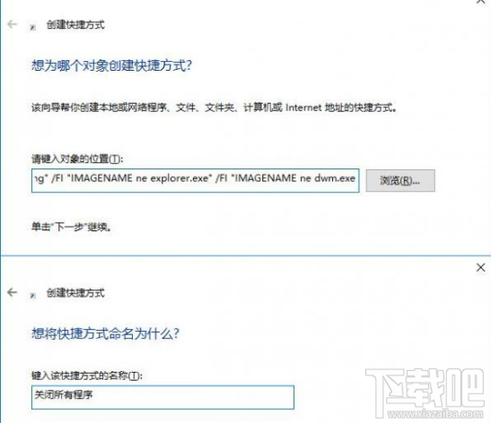 Win10怎么一鍵關閉所有程序？Win10一鍵關閉所有程序操作方法