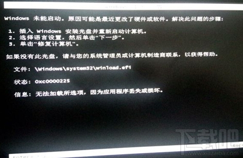 GPT分區安裝Windows系統失敗怎么解決
