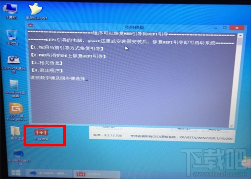 GPT分區安裝Windows系統失敗怎么解決