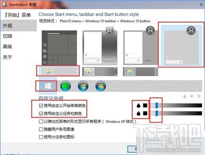 Win10創(chuàng)意者開啟Aero特效流程
