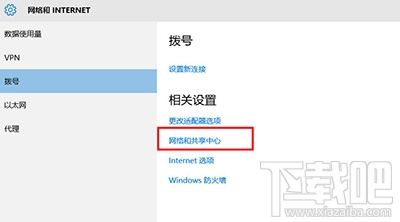 Win10創(chuàng)意者網(wǎng)絡(luò)共享徹底關(guān)閉方法
