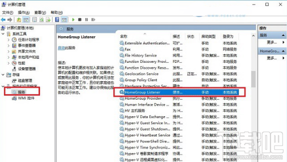 win10創(chuàng)意者怎么關(guān)閉家庭組
