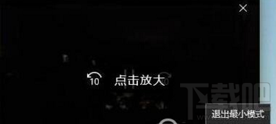 win10創(chuàng)意者畫中畫怎么設(shè)置？win10創(chuàng)意者如何開啟畫中畫？