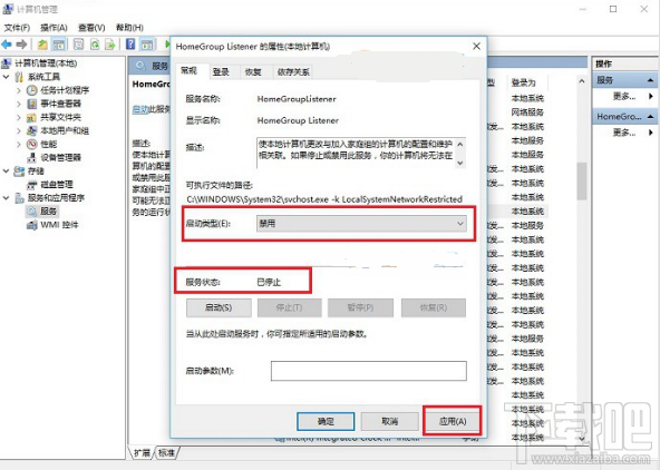win10創(chuàng)意者怎么關(guān)閉家庭組