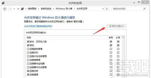 Win10創(chuàng)意者遠(yuǎn)程桌面被防火墻阻止的解決辦法