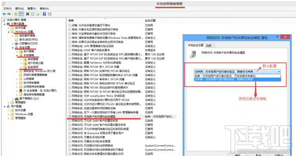 Win10創意者遠程桌面提示“憑證不工作”？