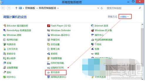 Win10創意者索引服務怎么關閉