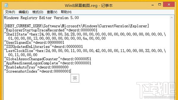 Win10創(chuàng)意者屏幕截圖名稱始終從1計(jì)數(shù)怎么設(shè)置