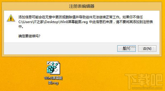 Win10創(chuàng)意者屏幕截圖名稱始終從1計(jì)數(shù)怎么設(shè)置