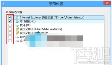 Win10創意者索引服務怎么關閉