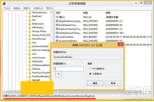Win10創(chuàng)意者屏幕截圖名稱始終從1計(jì)數(shù)怎么設(shè)置