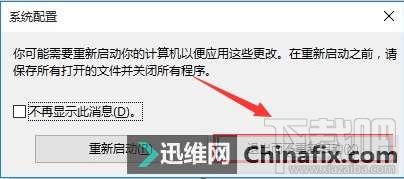 Win10創(chuàng)意者怎么進(jìn)安全模式