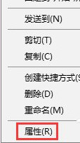 Win10創意者設置文件夾圖標透明方法