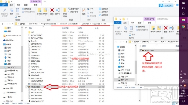 Win10創意者提示0xc0000142錯誤怎么辦