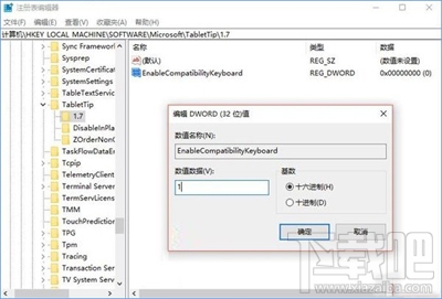 Win10創(chuàng)意者非觸屏怎么啟用經典屏幕鍵盤？