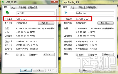 Win7鼠標(biāo)指針怎么更改？
