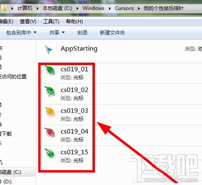 Win7鼠標(biāo)指針怎么更改？