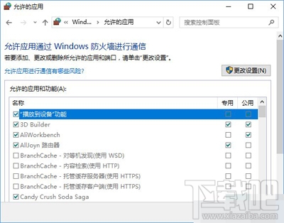 Win10創意者更新不了steam平臺怎么解決？