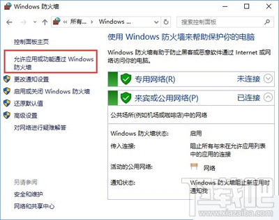 Win10創意者更新不了steam平臺怎么解決？