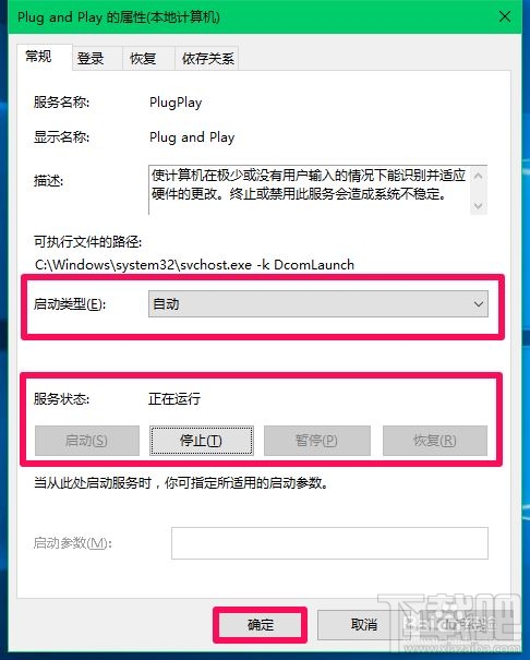Win10創(chuàng)意者提示USB設(shè)備描述符請(qǐng)求失敗怎么辦