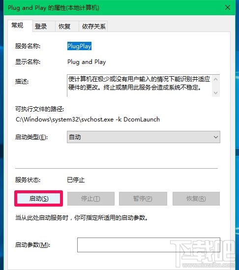 Win10創(chuàng)意者提示USB設(shè)備描述符請(qǐng)求失敗怎么辦