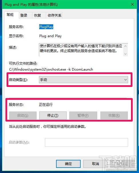 Win10創(chuàng)意者提示USB設(shè)備描述符請(qǐng)求失敗怎么辦
