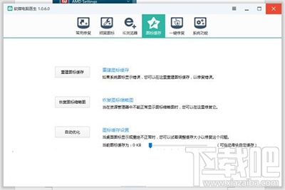 更新Win10創(chuàng)意者后應(yīng)用圖標(biāo)錯亂怎么解決?