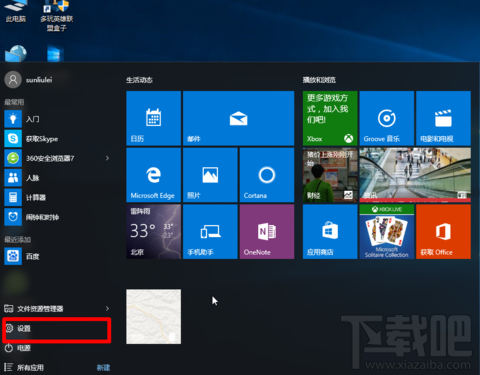 win10右下角圖標(biāo)怎么隱藏？win10圖標(biāo)隱藏教程