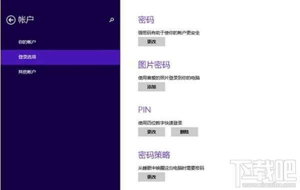 win10pin碼無法登陸 win10新設(shè)置的PIN碼不能登錄怎么辦