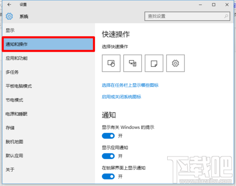 win10右下角圖標(biāo)怎么隱藏？win10圖標(biāo)隱藏教程