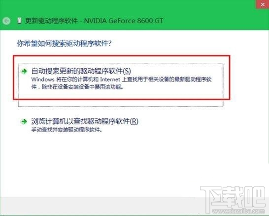 win10怎么更新無線網卡驅動？Win10更新無線網卡驅動教程