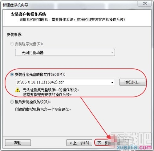 win10下安裝蘋果系統(tǒng)方法
