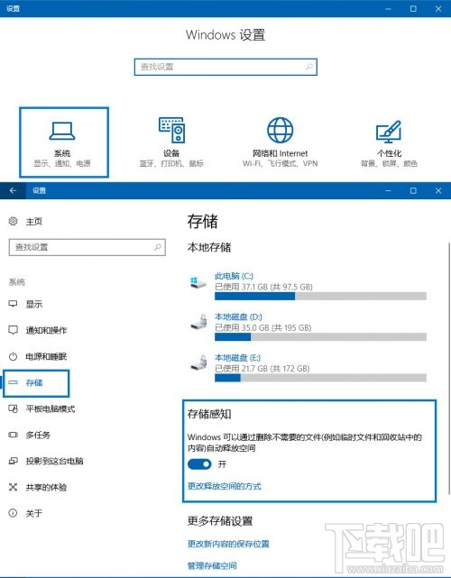 Win10存儲感知怎么用？Win10存儲感知功能使用教程