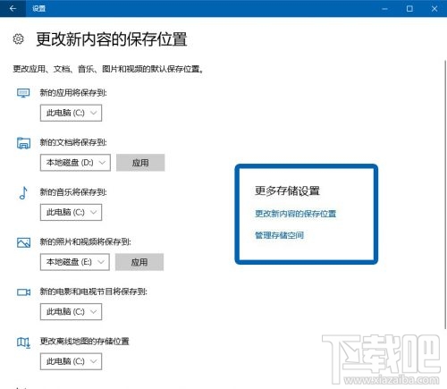 Win10存儲感知怎么用？Win10存儲感知功能使用教程