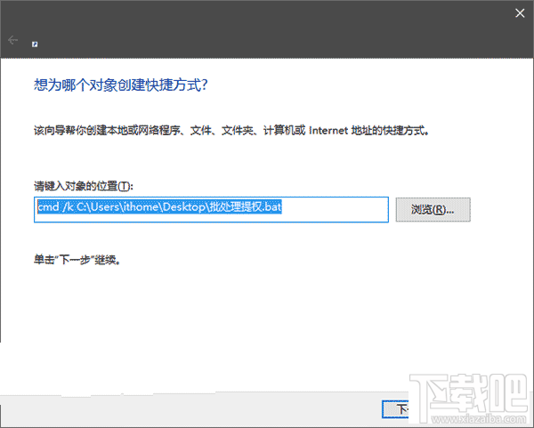 Win10把批處理文件固定到開始菜單方法