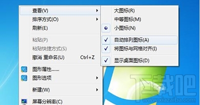 win10系統圖標怎么才能隨意擺？