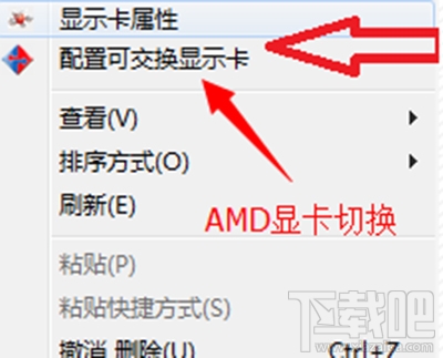 windows雙顯卡系統怎么切換獨顯？