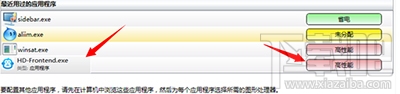 windows雙顯卡系統怎么切換獨顯？
