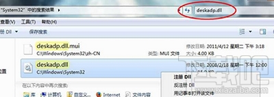win7硬件加速選項忽然變灰怎么解決？