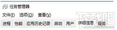 Win10怎么通過PID號(hào)結(jié)束進(jìn)程