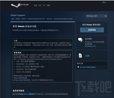 升級Win10創(chuàng)意者系統(tǒng)要做的準(zhǔn)備