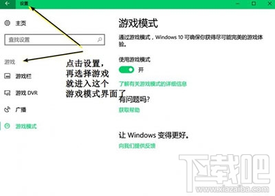 Win10創意者系統是什么？Win10創意者系統更新內容介紹