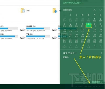 Win10創意者系統是什么？Win10創意者系統更新內容介紹