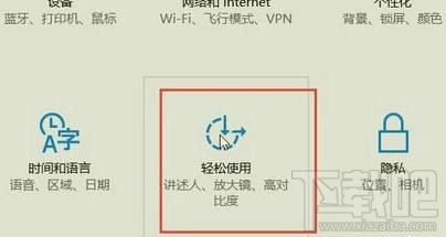 Win10怎么設(shè)置系統(tǒng)鼠標(biāo)變大？
