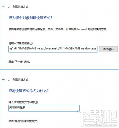Win10怎么一鍵關(guān)閉所有程序