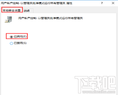 Win10提示內置管理員無法激活此應用是怎么回事？內置管理員無法激活此應用解決辦法