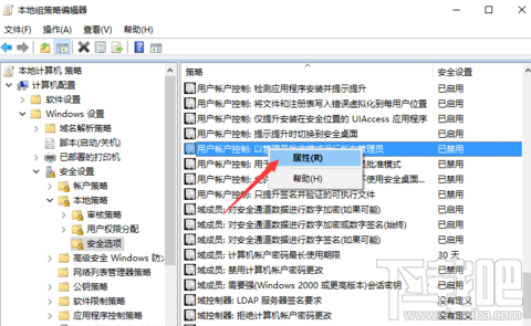 Win10提示內置管理員無法激活此應用是怎么回事？內置管理員無法激活此應用解決辦法