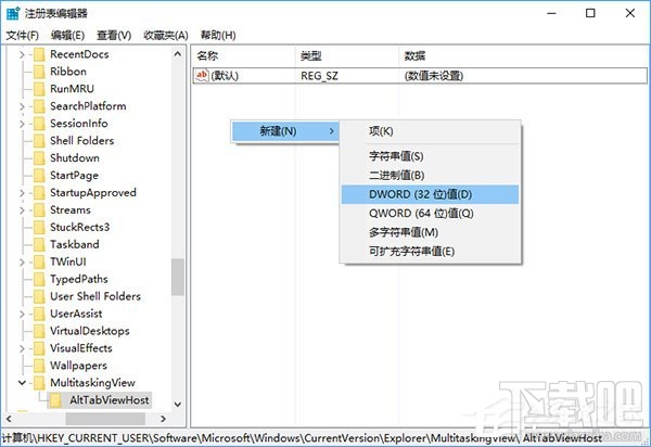 Win10切換任務(wù)時(shí)已打開窗口怎么隱藏